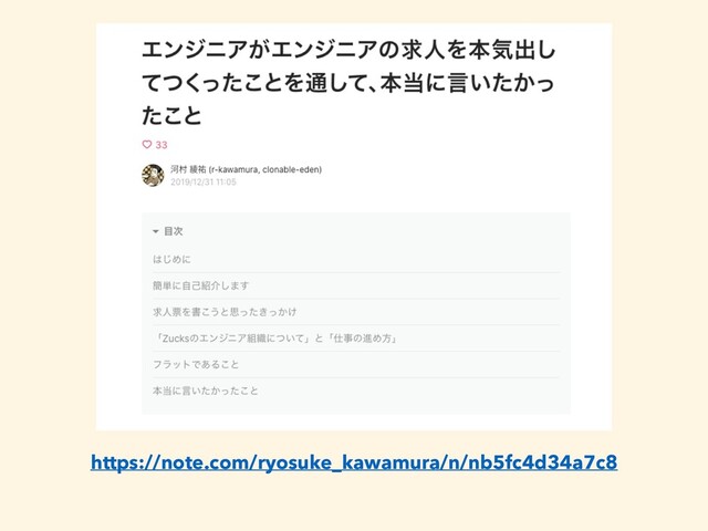 https://note.com/ryosuke_kawamura/n/nb5fc4d34a7c8
