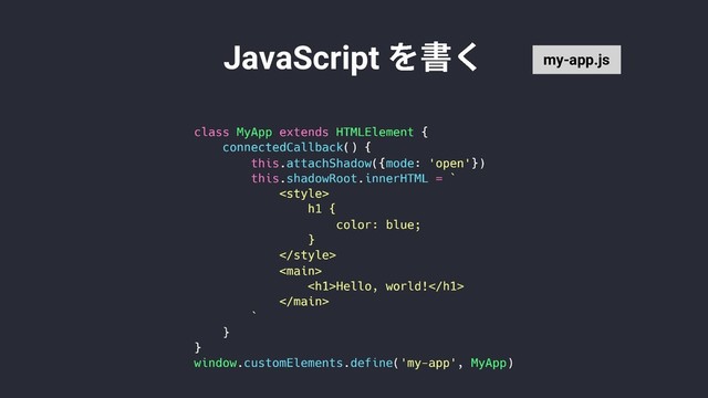 JavaScript my-app.js
