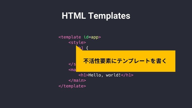 HTML Templates
