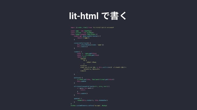 lit-html
