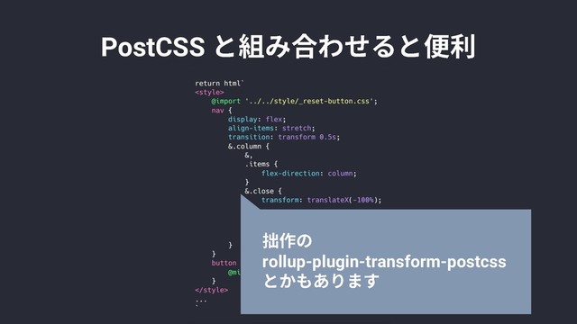 PostCSS
rollup-plugin-transform-postcss
