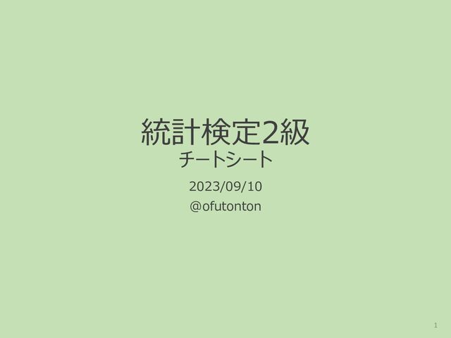計算統計 I　+　計算統計 II 2巻セット 計算統計 II／伊庭 幸人, 種村 正美, 大森 裕浩, 和合 肇, 佐藤