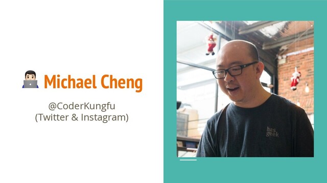  Michael Cheng
@CoderKungfu
(Twitter & Instagram)
