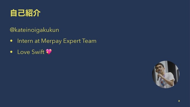 ࣗݾ঺հ
@kateinoigakukun
• Intern at Merpay Expert Team
• Love Swift
!
2
