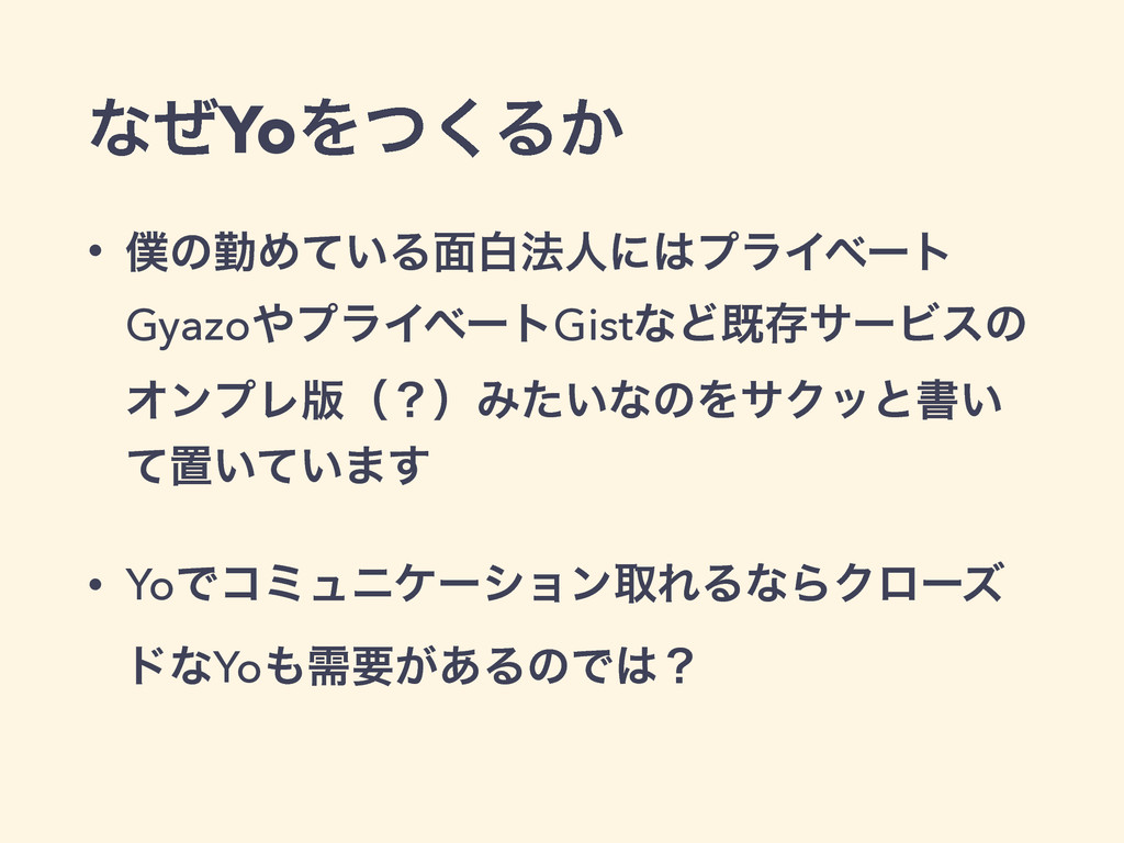 某人気アプリのクローンをperlで作る 予定 Speaker Deck