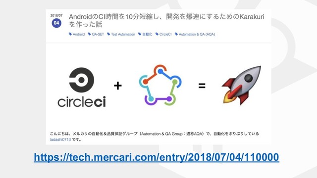 https://tech.mercari.com/entry/2018/07/04/110000
