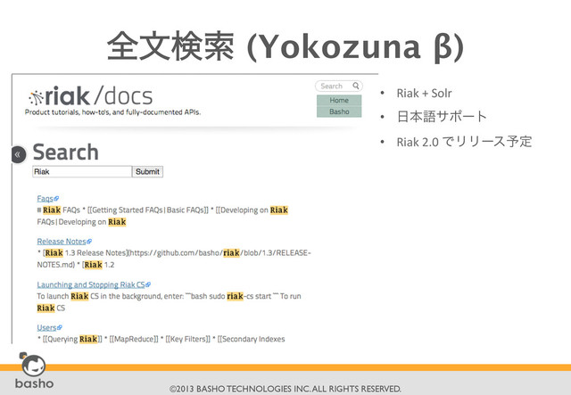 	

©2013 BASHO TECHNOLOGIES INC. ALL RIGHTS RESERVED.	

શจݕࡧ (Yokozuna β)

•  Riak	  +	  Solr	  
•  ೔ຊޠαϙʔτ	  
•  Riak	  2.0	  ͰϦϦʔε༧ఆ	  
