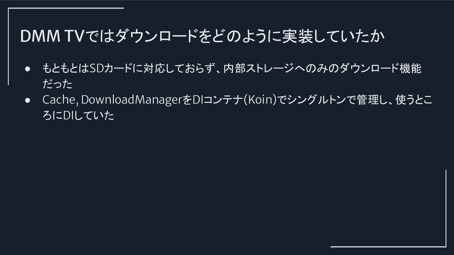 Dmm ダウンロード 内部 ストレージ