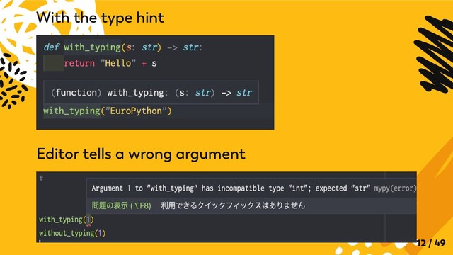 With the type hint
Editor tells a wrong argument
12 / 49
