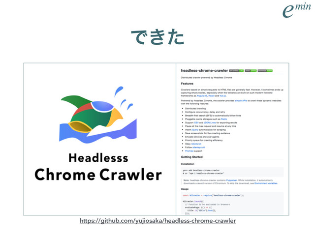Ͱ͖ͨ
https://github.com/yujiosaka/headless-chrome-crawler
