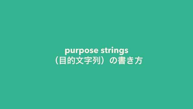 purpose strings


ʢ໨తจࣈྻʣͷॻ͖ํ
