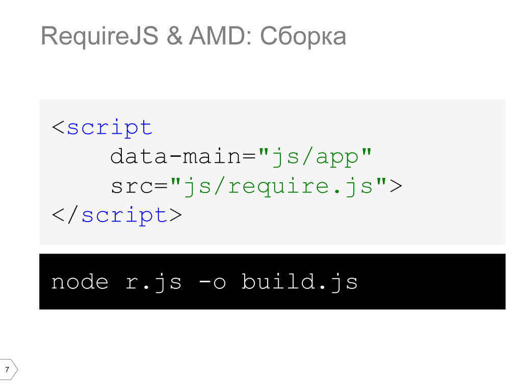 Script data main. Script data main