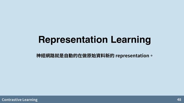 Contrastive Learning 48
Representation Learning
representation
