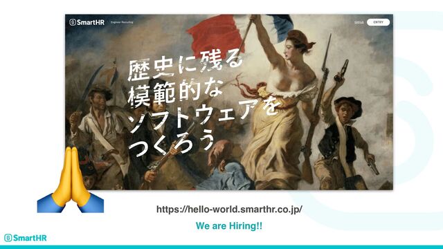 https://hello-world.smarthr.co.jp
/

We are Hiring!!
🙏
