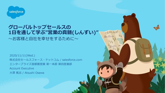 御用聞きから学ぶものすごいセールストーク maxresdefault.jpg