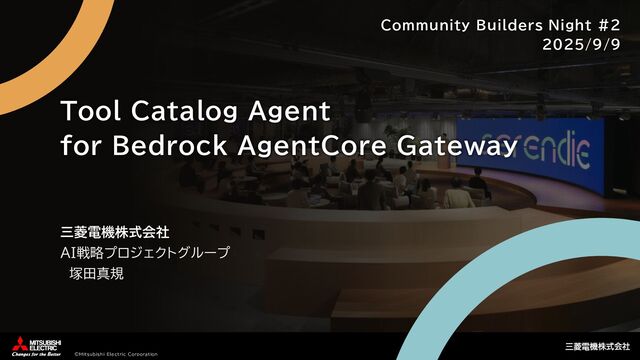Tool Catalog Agent for Bedrock AgentCore Gateway