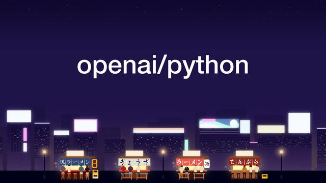 openai/python
