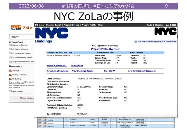 2023/06/08 #住所の正規化 #⽇本の住所のヤバさ 9
NYC ZoLaの事例
