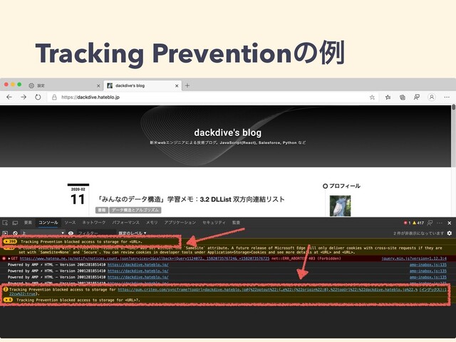 Tracking Preventionͷྫ
