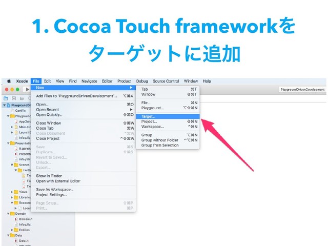 1. Cocoa Touch frameworkΛ
λʔήοτʹ௥Ճ
