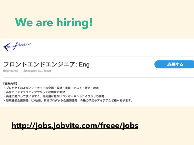 We are hiring!
http://jobs.jobvite.com/freee/jobs
