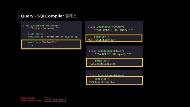 Query - SQLCompiler 클래스
