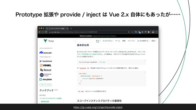 1SPUPUZQF֦ு΍QSPWJEFJOKFDU͸7VFYࣗମʹ΋͕͋ͬͨʜʜ
https://jp.vuejs.org/v2/api/#provide-inject
