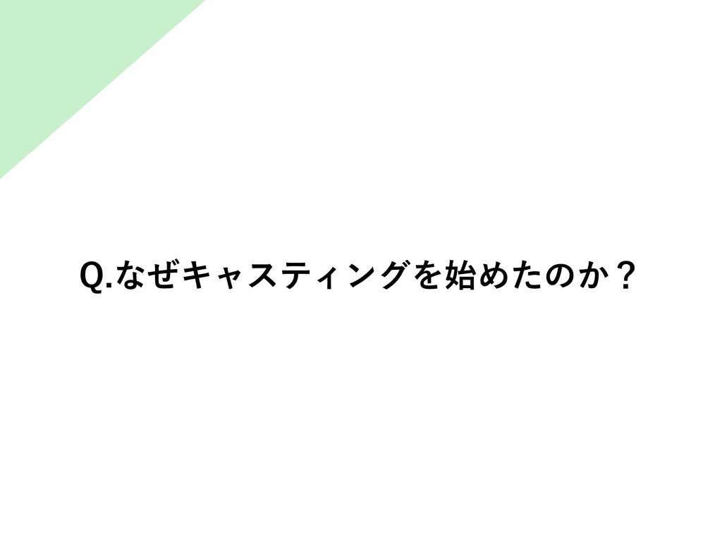 広告キャスティングの仕事 そして僕のキャリアのはなし Speaker Deck