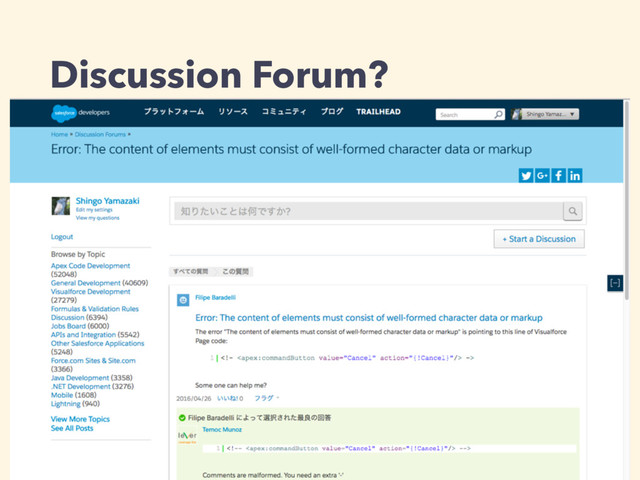 Discussion Forum?
