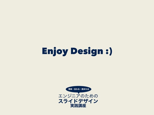 Enjoy Design :)
