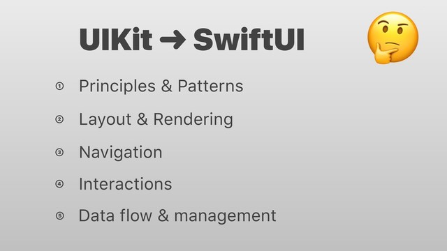 !
Principles & Patterns
①
Layout & Rendering
②
Navigation
③
Data flow & management
⑤
UIKit ➜ SwiftUI "
Interactions
④
