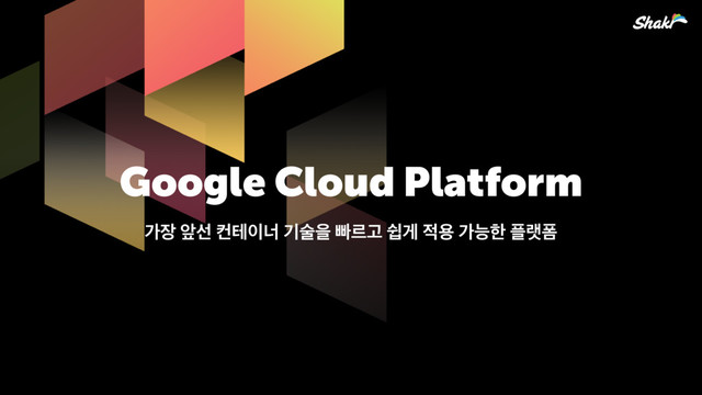Google Cloud Platform
о੢ খࢶ ஶప੉ց ӝࣿਸ ࡅܰҊ औѱ ੸ਊ оמೠ ೒ۖಬ
