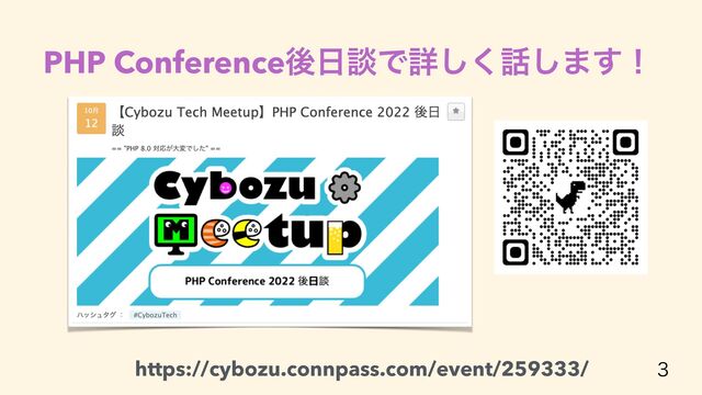 PHP Conferenceޙ೔ஊͰৄ͘͠࿩͠·͢ʂ

https://cybozu.connpass.com/event/259333/

