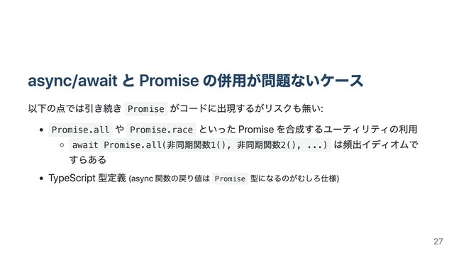 Promise
Promise.all Promise.race
await Promise.all( 1(), 2(), ...)
Promise
