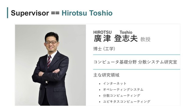 Supervisor == Hirotsu Toshio

