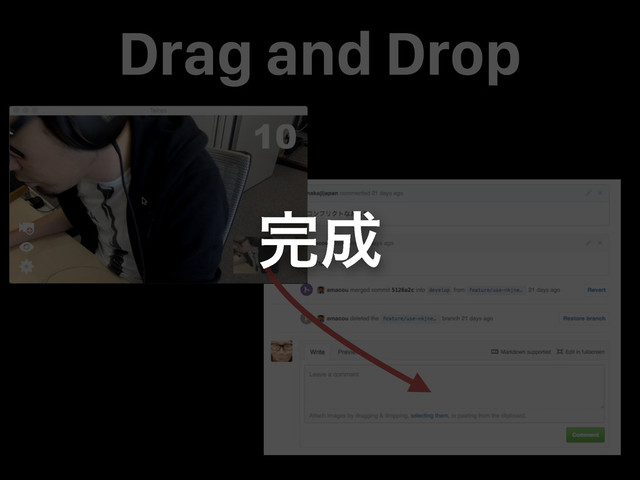 Drag and Drop
׬੒
