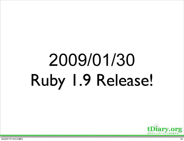 2009/01/30
Ruby 1.9 Release!
16
2009೥7݄19೔೔༵೔

