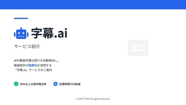 字幕.ai