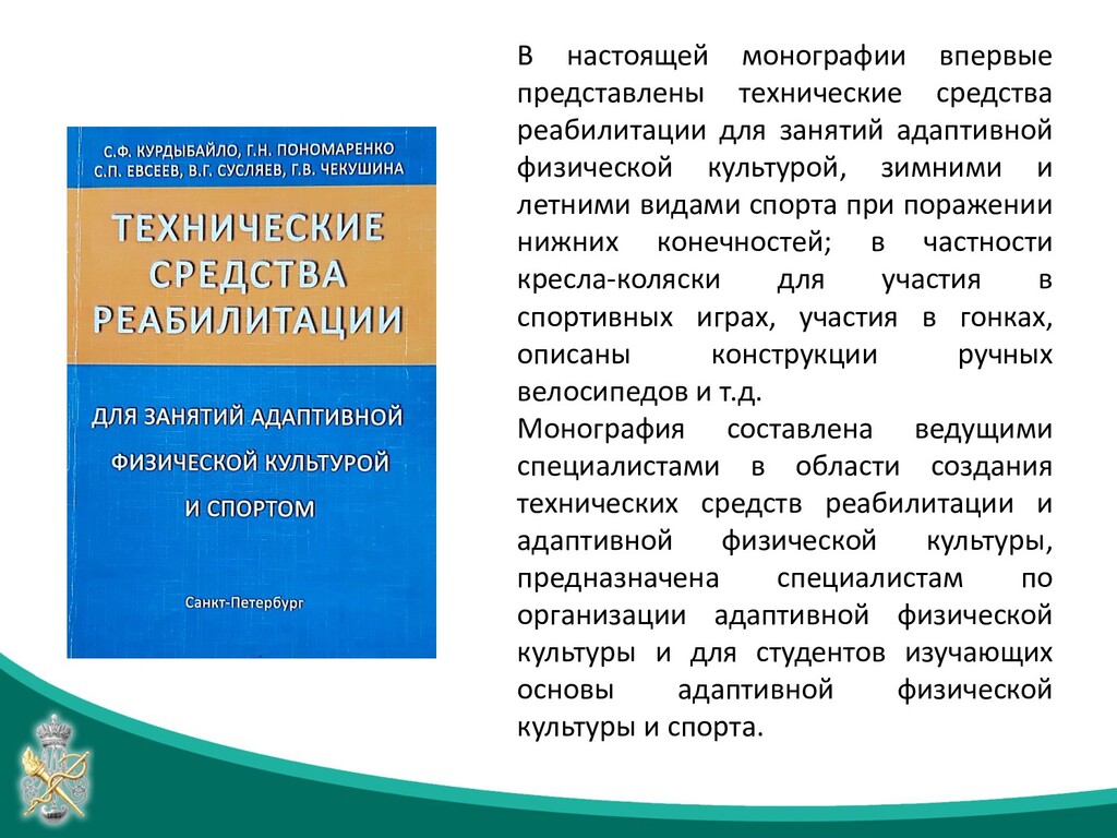 Презентация к докладу Сусляева В.Г. - Speaker Deck