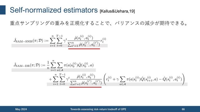 Self-normalized estimators [Kallus&Uehara,19]
重点サンプリングの重みを正規化することで、バリアンスの減少が期待できる。
December 2023 Towards assessing risk-return tradeoﬀ of OPE 66
