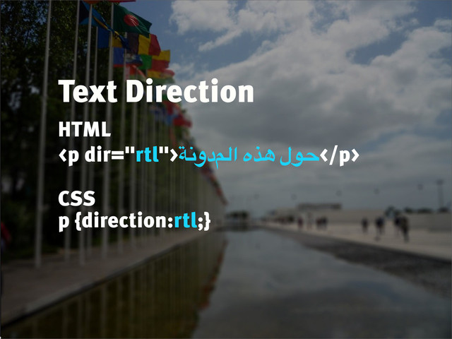 Text Direction
HTML
<p>!"ود%&ا ه)* ل,-</p>
CSS
p {direction:rtl;}
