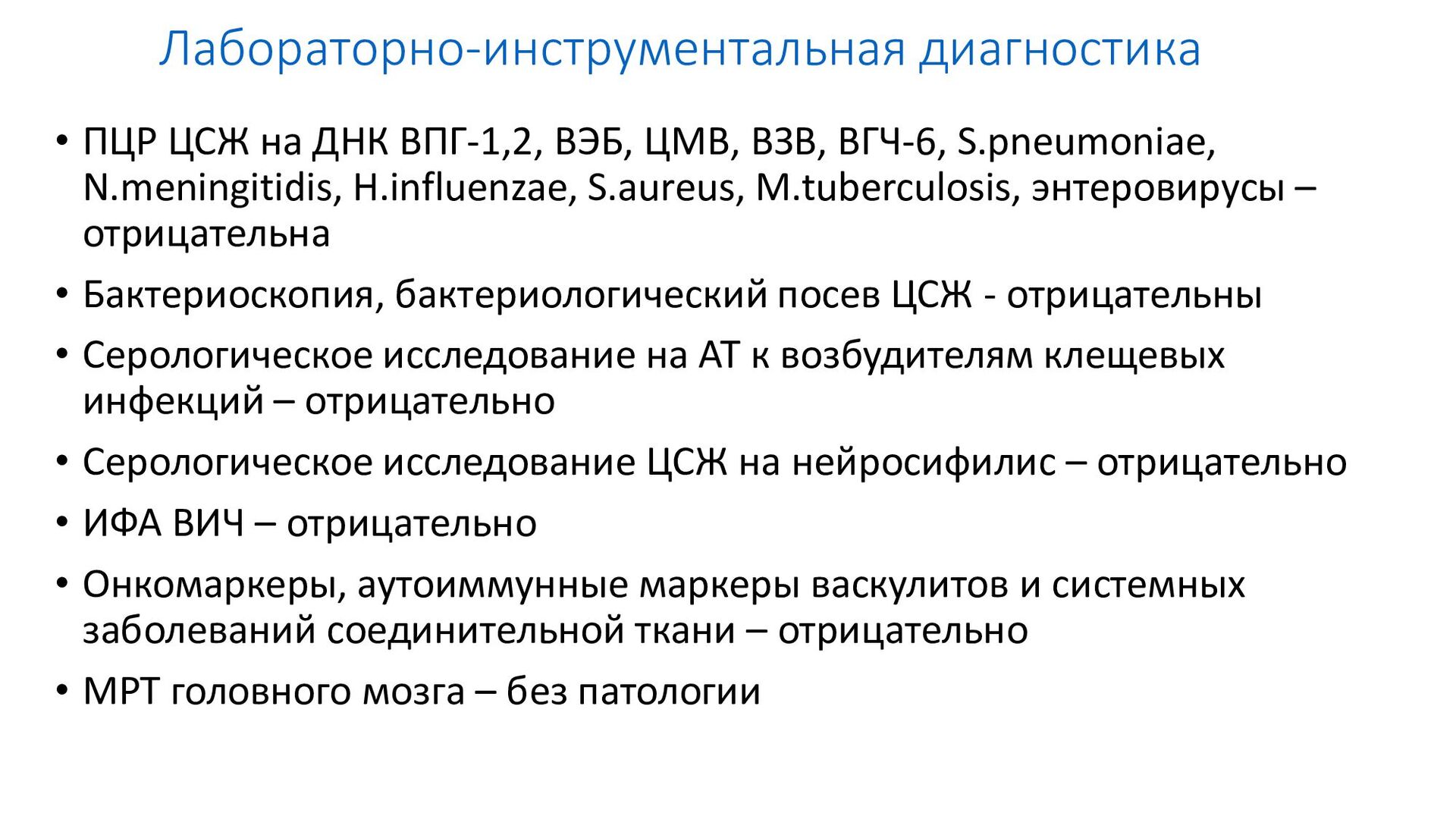 Сроки проведения диагностических инструментальных и лабораторных исследований