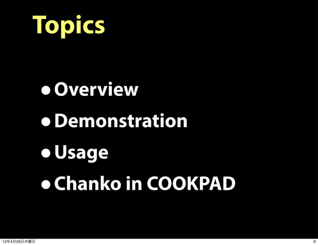 •Overview
•Demonstration
•Usage
•Chanko in COOKPAD
Topics
6
12೥4݄26೔໦༵೔
