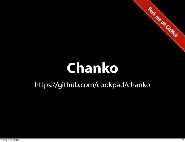 Chanko
https://github.com/cookpad/chanko
17
12೥4݄26೔໦༵೔
