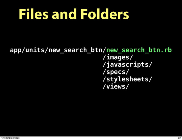 Files and Folders
app/units/new_search_btn/new_search_btn.rb
/images/
/javascripts/
/specs/
/stylesheets/
/views/
22
12೥4݄26೔໦༵೔
