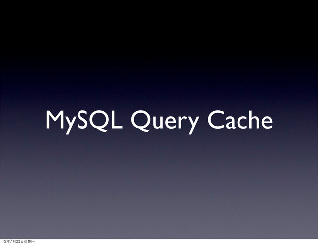 MySQL Query Cache
12年7月23日星期⼀一
