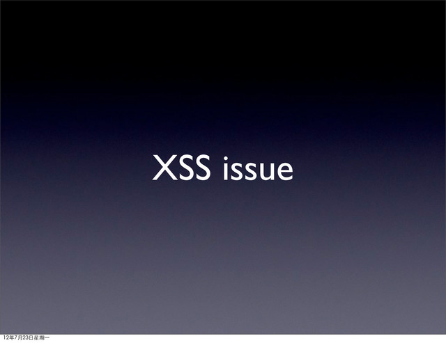 XSS issue
12年7月23日星期⼀一
