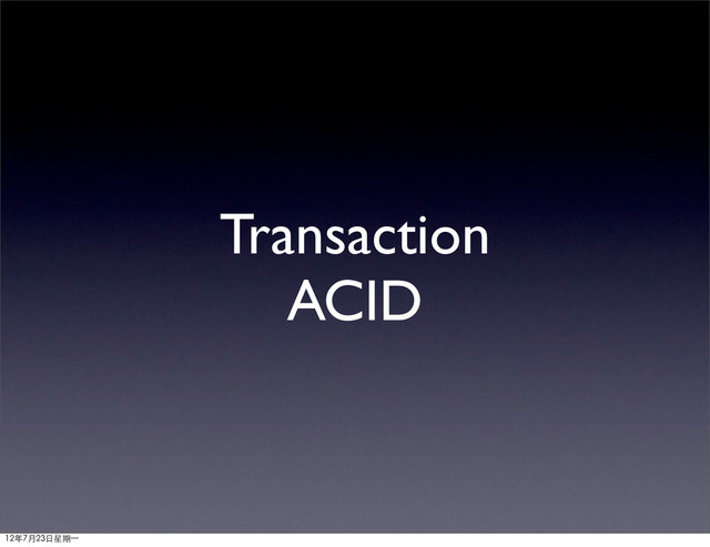 Transaction
ACID
12年7月23日星期⼀一
