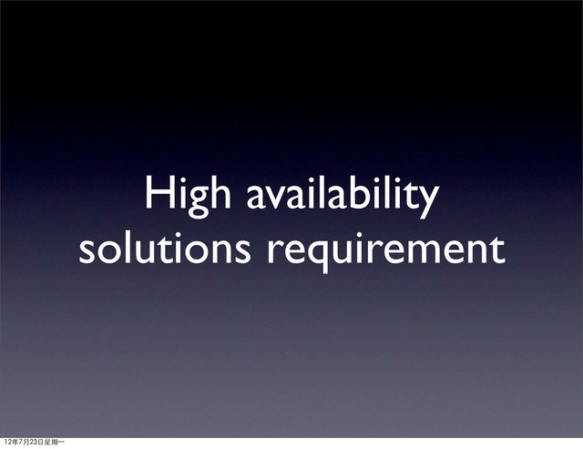 High availability
solutions requirement
12年7月23日星期⼀一
