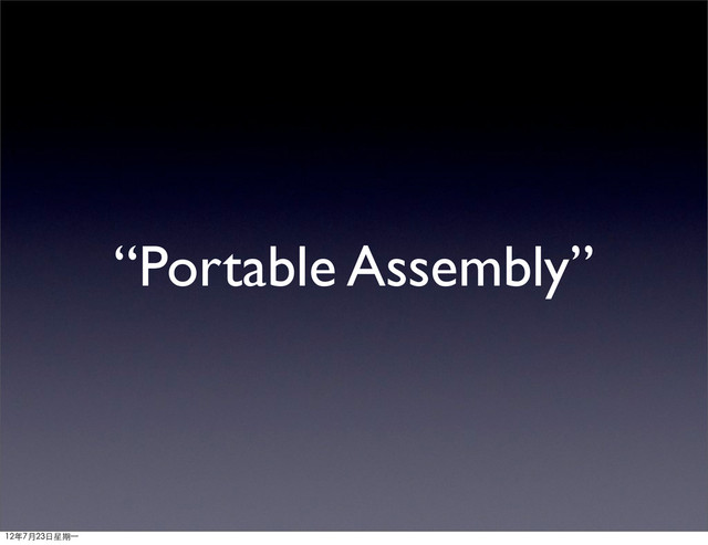 “Portable Assembly”
12年7月23日星期⼀一
